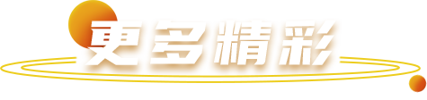 安博电竞·(中国区)官方网站